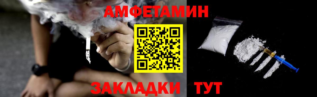 АМФЕТАМИН VHQ Сальск