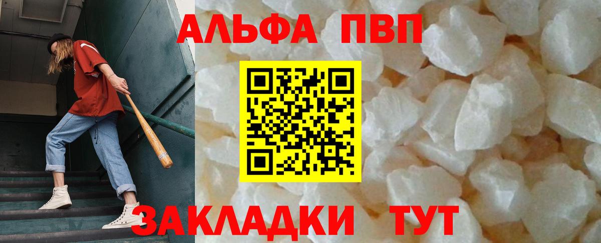Alpha-PVP СК КРИС Сальск
