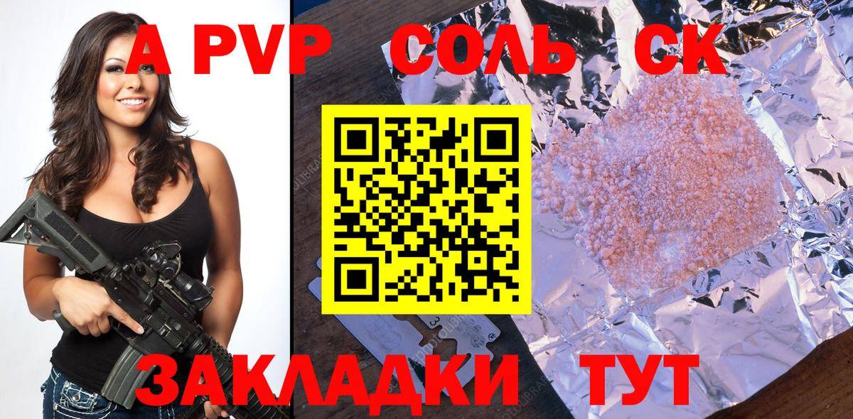 A-PVP  Alfa_PVP мука  Вход с VPN  Alpha-PVP Crystall  Сальск 