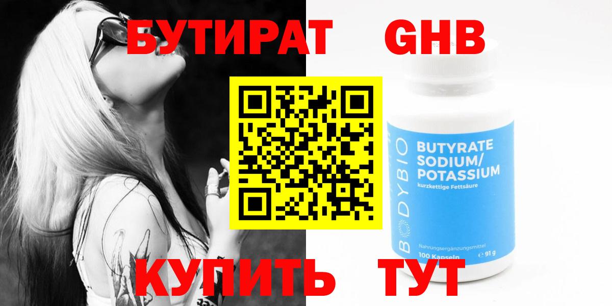 Бутират BDO 33% Сальск
