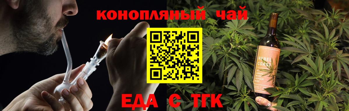Сальск  Печенье с ТГК марихуана  Вход с VPN 