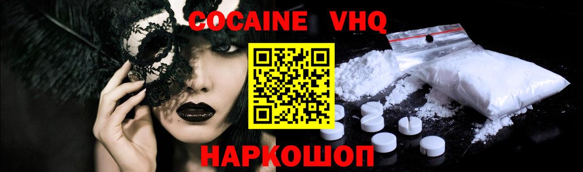 Кокаин Перу Сальск
