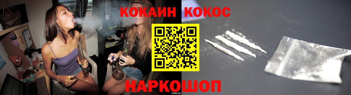 КОКАИН VHQ  КОКАИН  Сальск  продажа наркотиков  Вход с VPN 