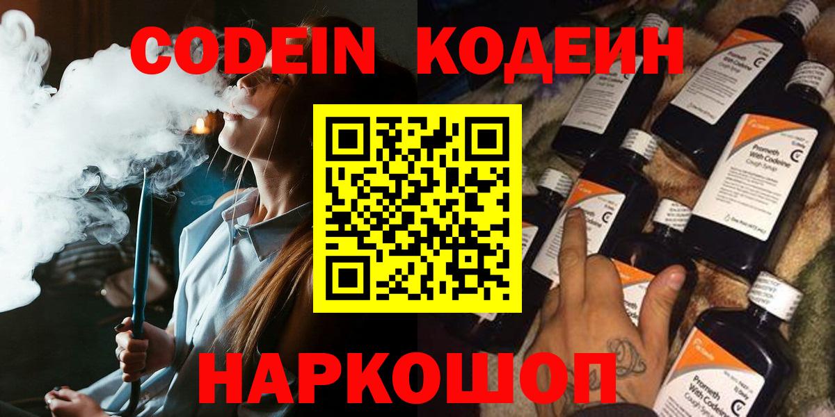 Сальск  Кодеин напиток Lean (лин)  Вход с VPN  Кодеиновый сироп Lean Purple Drank 