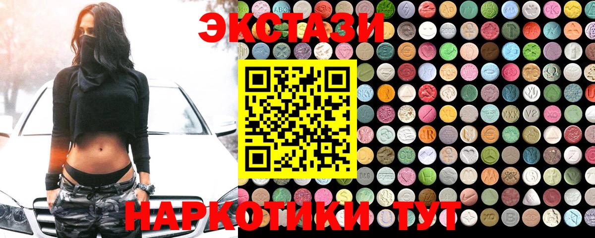 ЭКСТАЗИ 280 MDMA Сальск