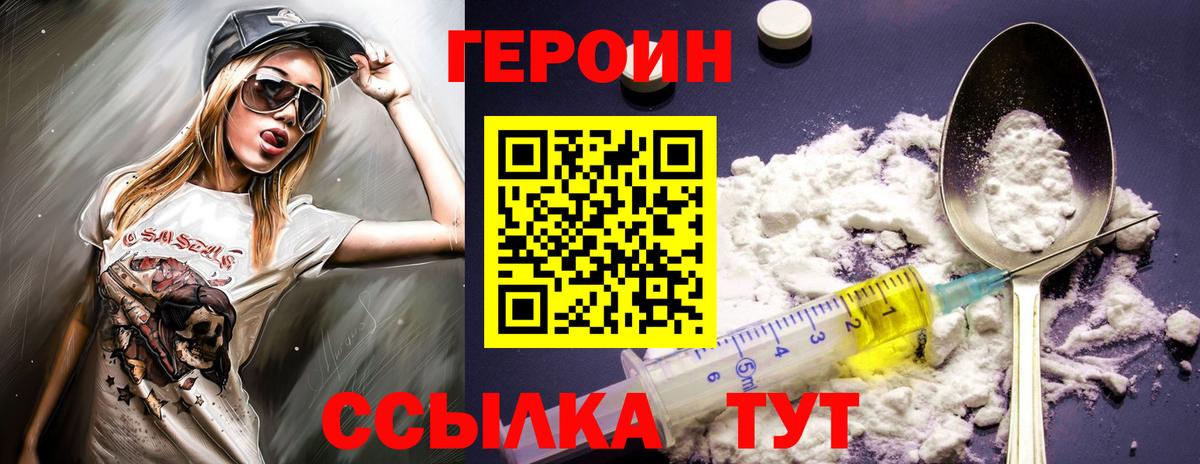 Героин Афган  Вход с VPN  Сальск 