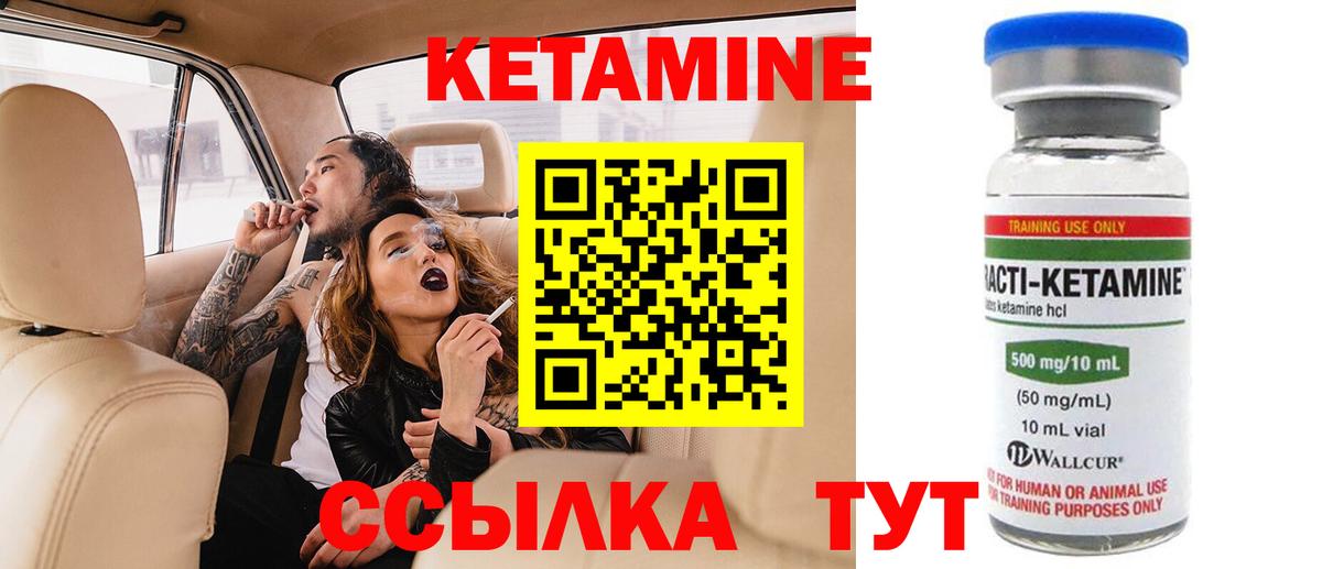 КЕТАМИН VHQ Сальск