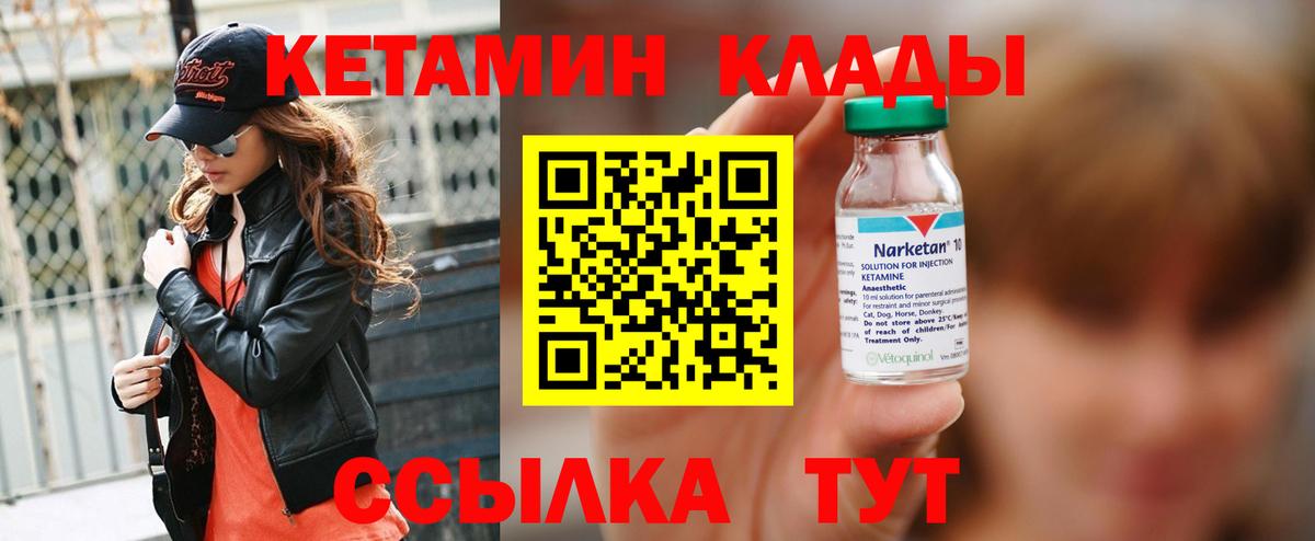 КЕТАМИН ketamine  блэк спрут рабочий сайт  КЕТАМИН VHQ  Сальск  Вход с VPN 
