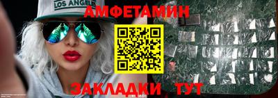 амфетамин Бузулук