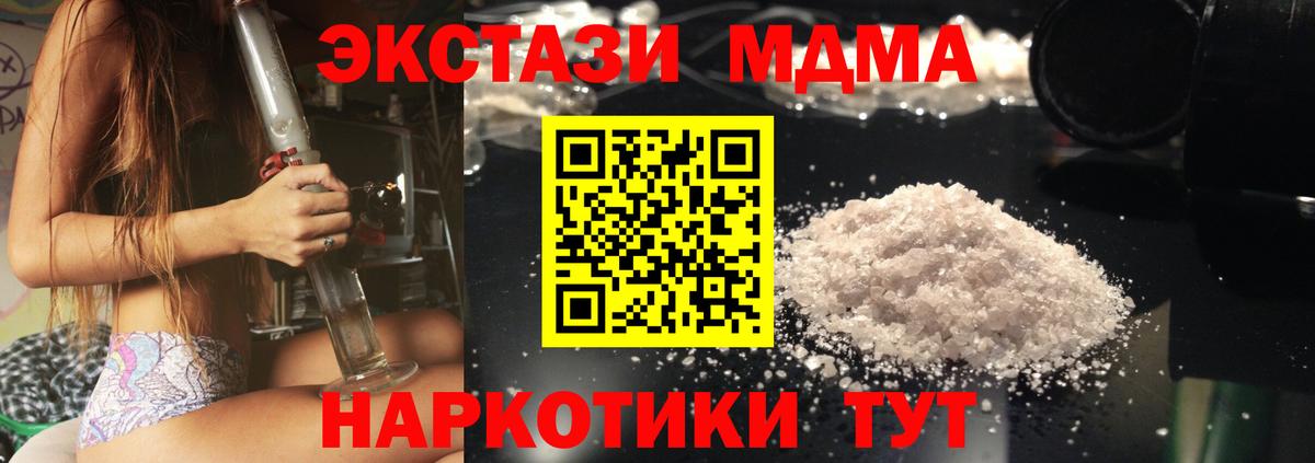 MDMA VHQ  МДМА VHQ  Сальск  Вход с VPN 