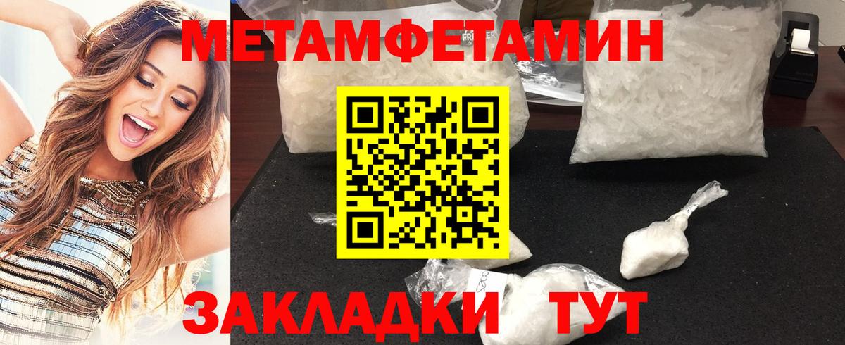 Первитин Methamphetamine  Первитин Methamphetamine  Вход с VPN  Сальск 