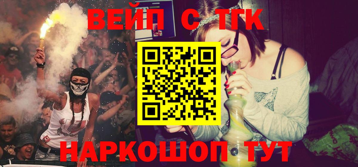 ТГК Wax  Дистиллят ТГК вейп с тгк  Сальск  Вход с VPN 